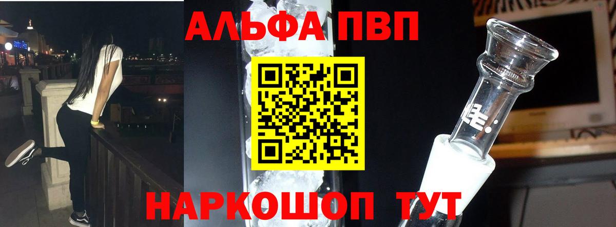 Alpha PVP  Вход с VPN  Ишим  Alfa_PVP Crystall  Alpha PVP VHQ  APVP мука 