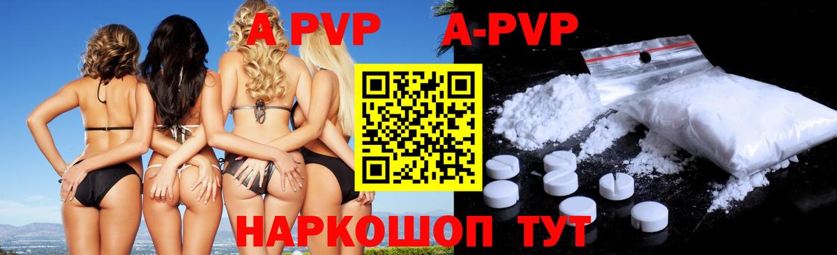 Alpha PVP СК Ишим