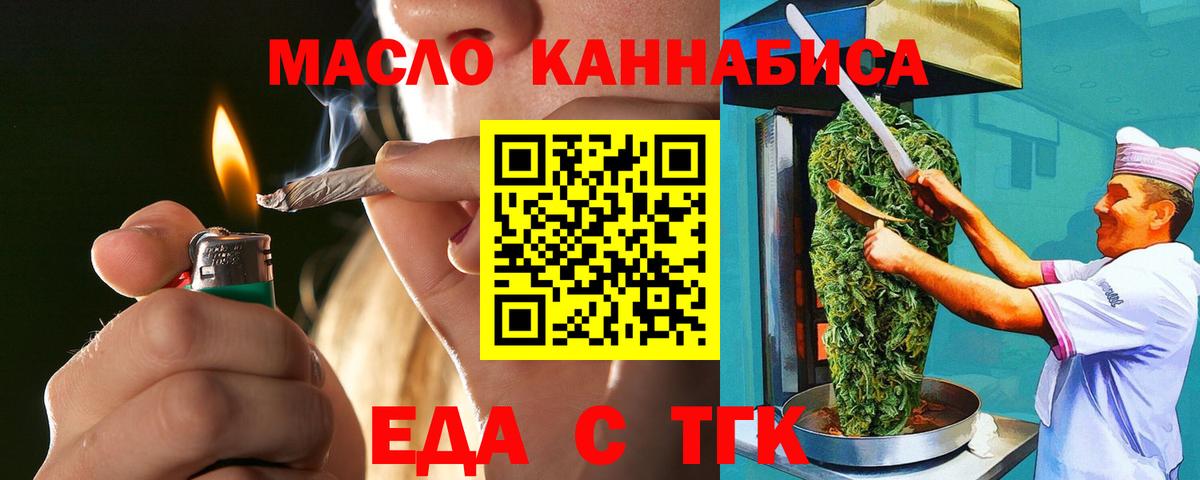 Cannafood конопля  Вход с VPN  Ишим 