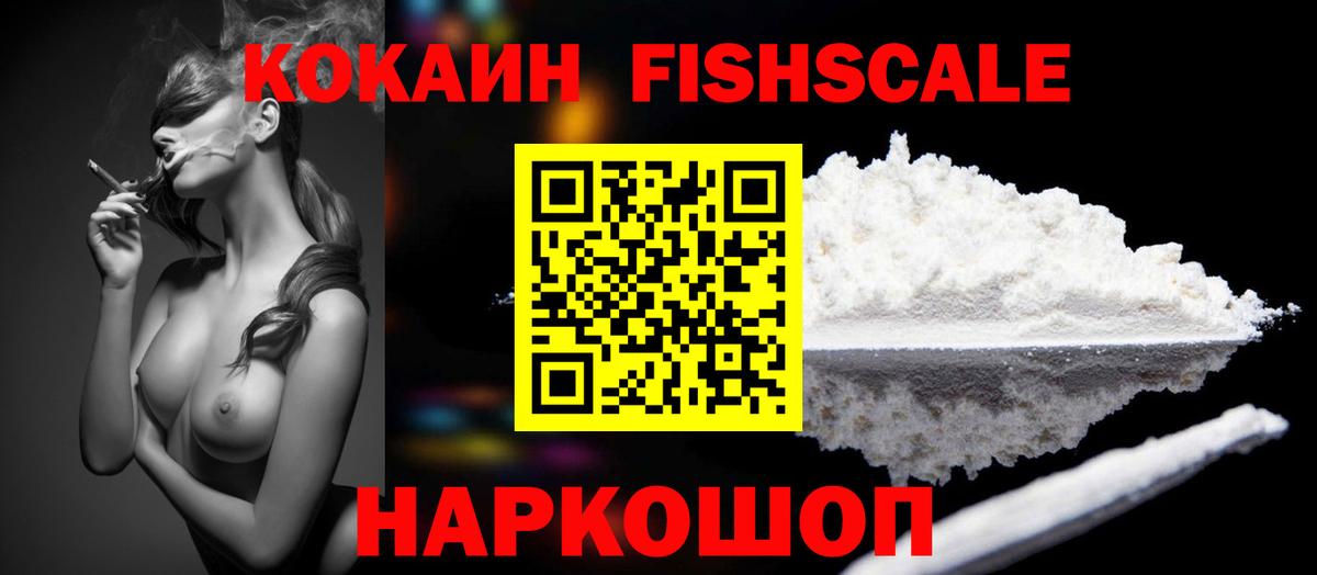 КОКАИН Эквадор  Вход с VPN  Кокаин  наркотики  Ишим  Кокаин Колумбийский 
