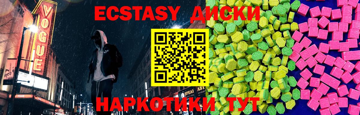 Экстази  Вход с VPN  закладка  Экстази ешки  Ишим 