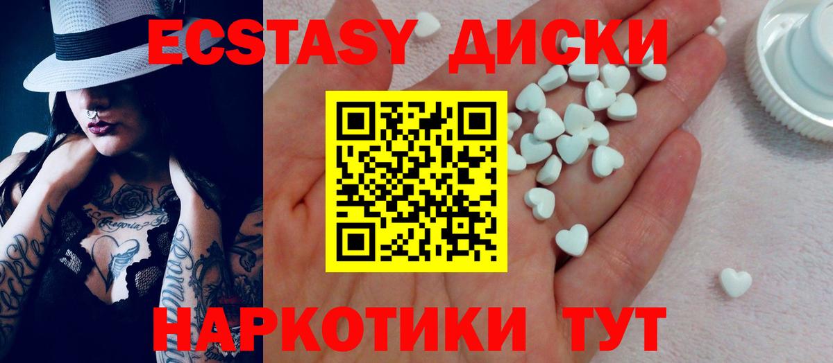 Ecstasy VHQ Ишим