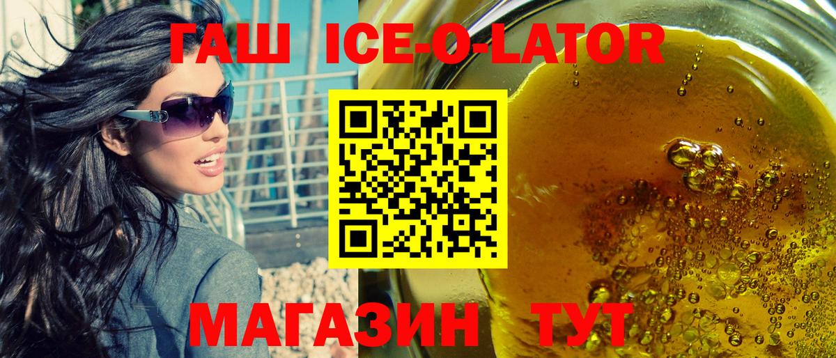 Ишим  Гашиш hashish  ГАШИШ  Гашиш убойный  Вход с VPN 