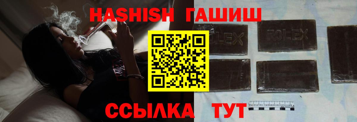 ГАШ Cannabis Ишим