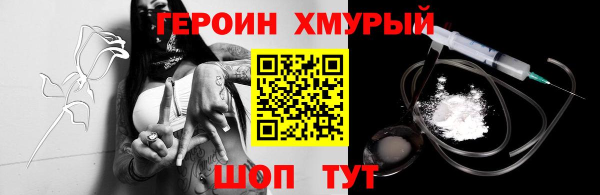 ГЕРОИН Афган  Вход с VPN  Ишим 