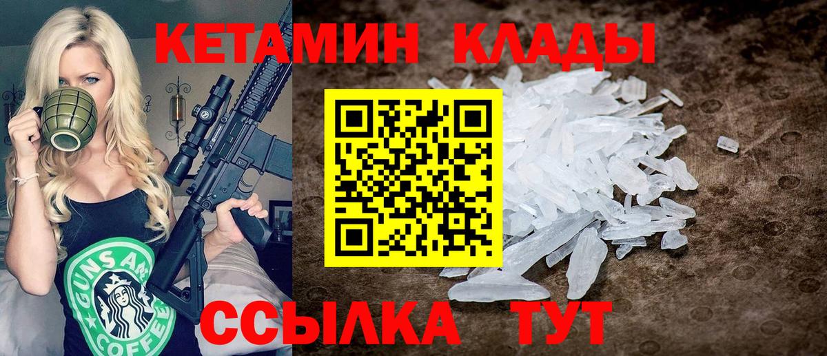 Кетамин ketamine Ишим