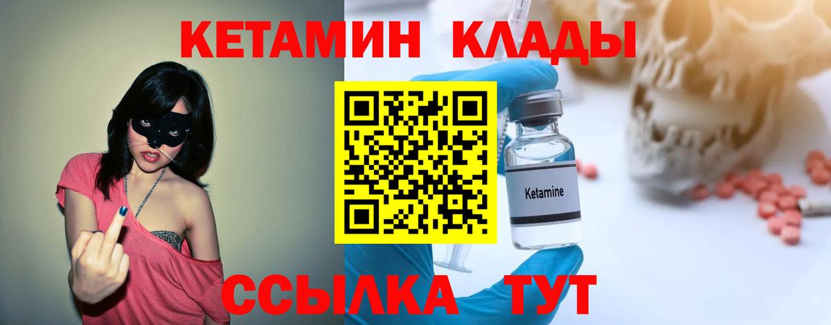 Ишим  КЕТАМИН ketamine  Кетамин ketamine  Вход с VPN 