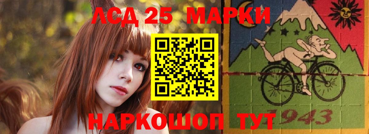 LSD-25 экстази кислота  ЛСД экстази кислота  Вход с VPN  Ишим 