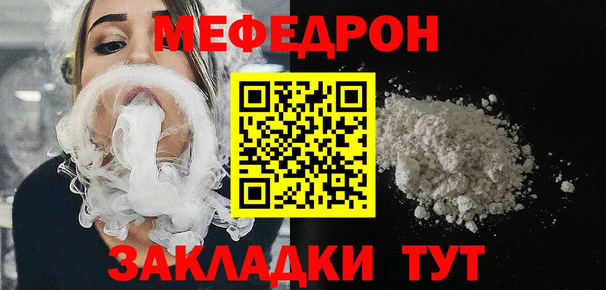 МЕФ кристаллы Ишим