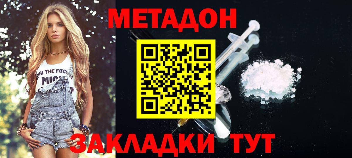 МЕТАДОН VHQ  МЕТАДОН VHQ  Ишим  Вход с VPN 