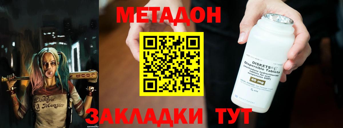 МЕТАДОН белоснежный Ишим