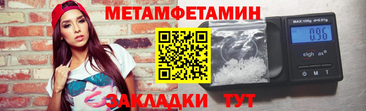 Ишим  Первитин мет  Первитин мет  Вход с VPN 