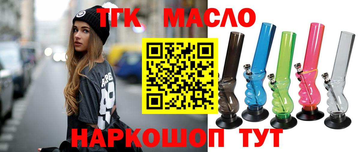 Дистиллят ТГК вейп Ишим